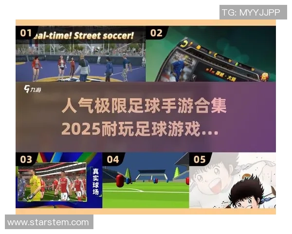 提升实况足球技巧的五大关键策略与训练方法分享